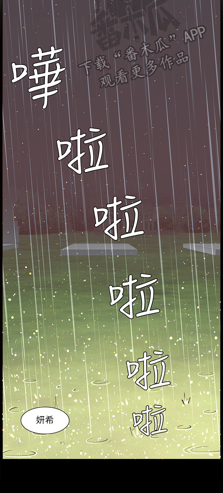 第14章：回忆3