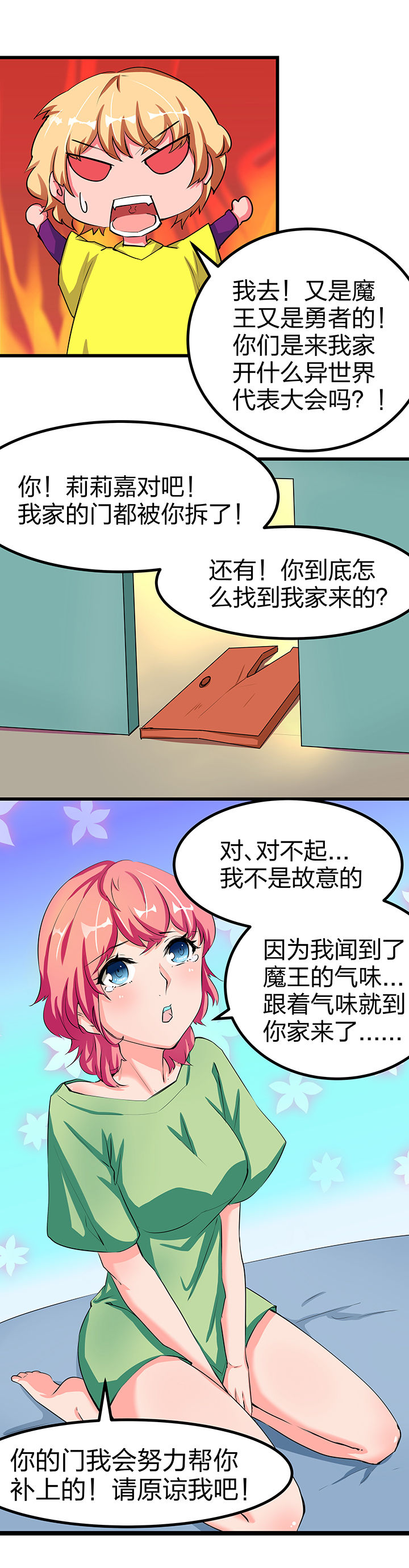 第6章：2