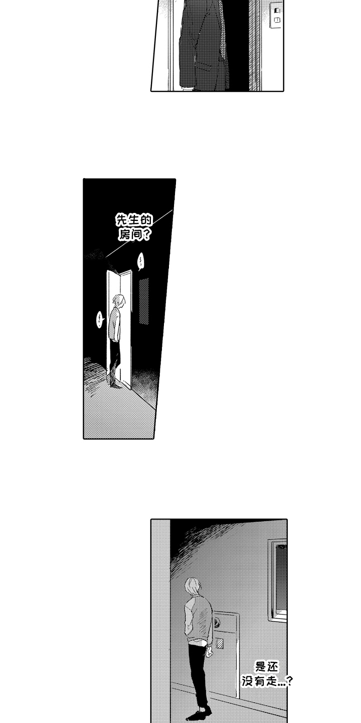 第3章：憎恶2