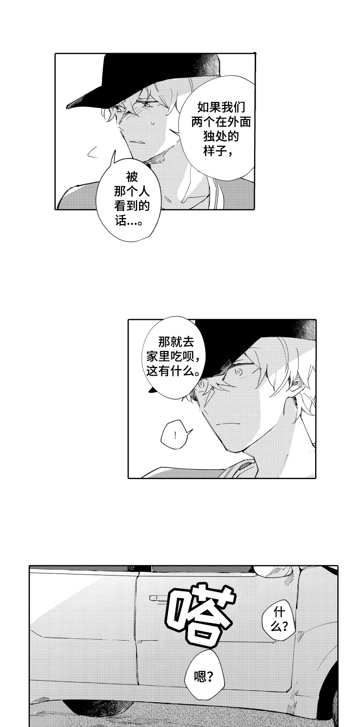 第16章：好奇2