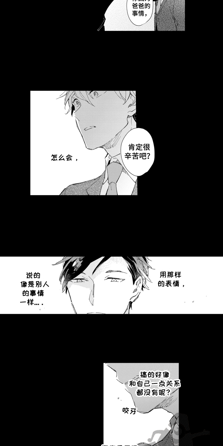 第7章：建议4