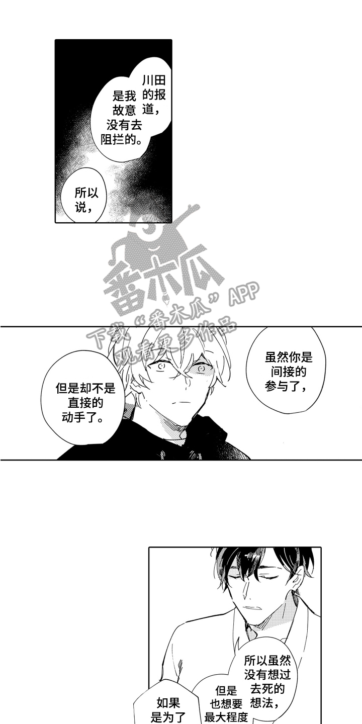 第22章：汉堡牛排【完结】4