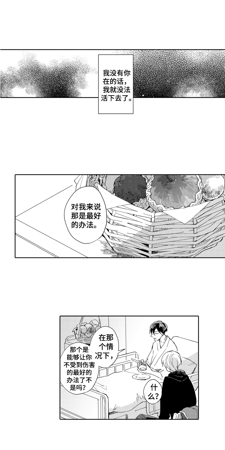 第22章：汉堡牛排【完结】3