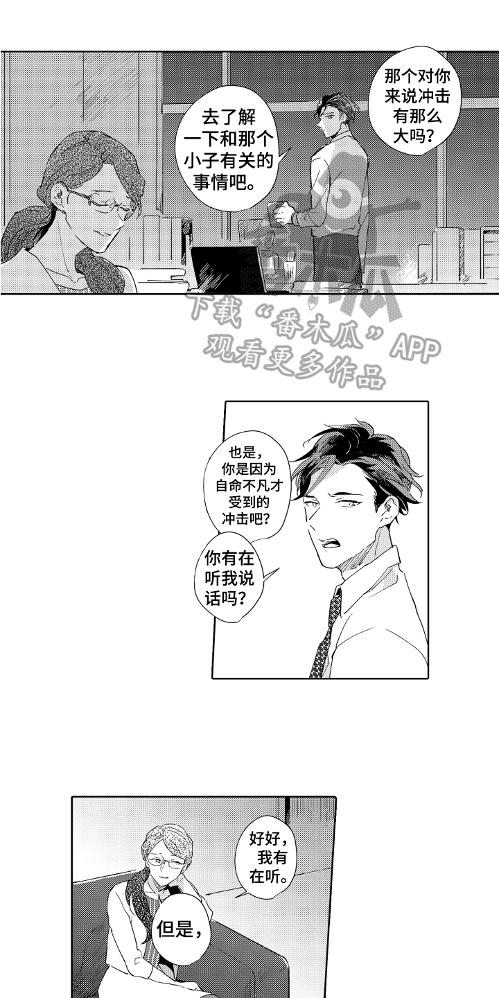 第4章：执着0