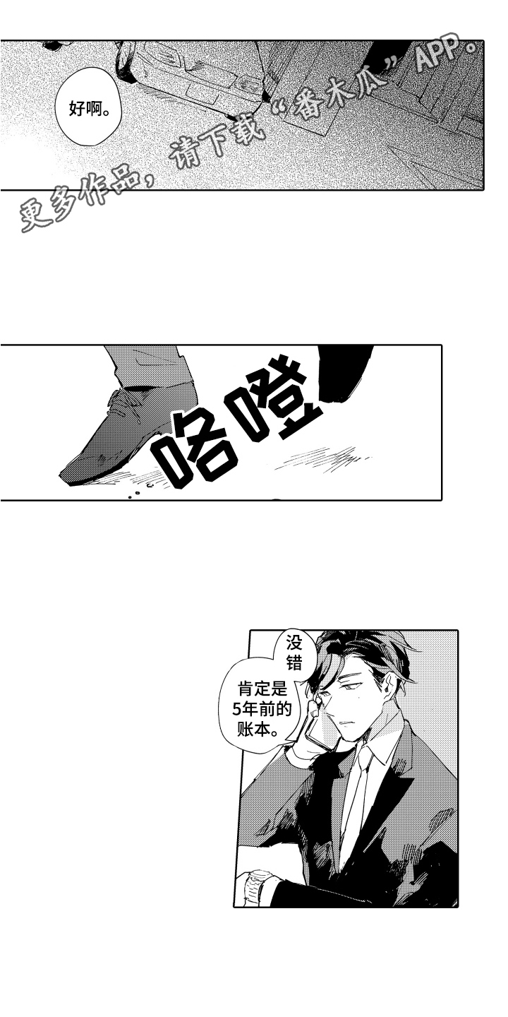 第20章：坏男人0
