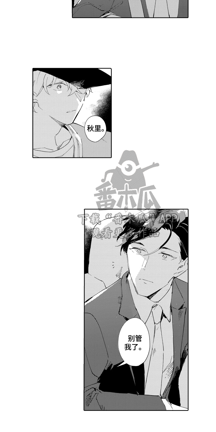 第16章：好奇1