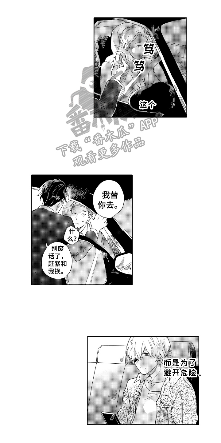 第4章：执着2