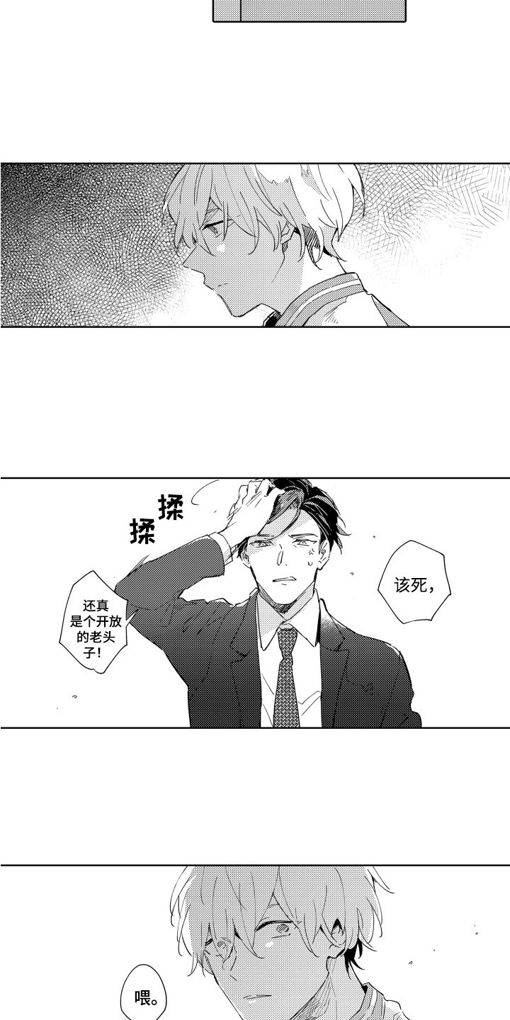 第3章：憎恶3