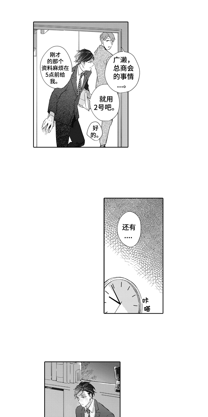 第3章：憎恶0