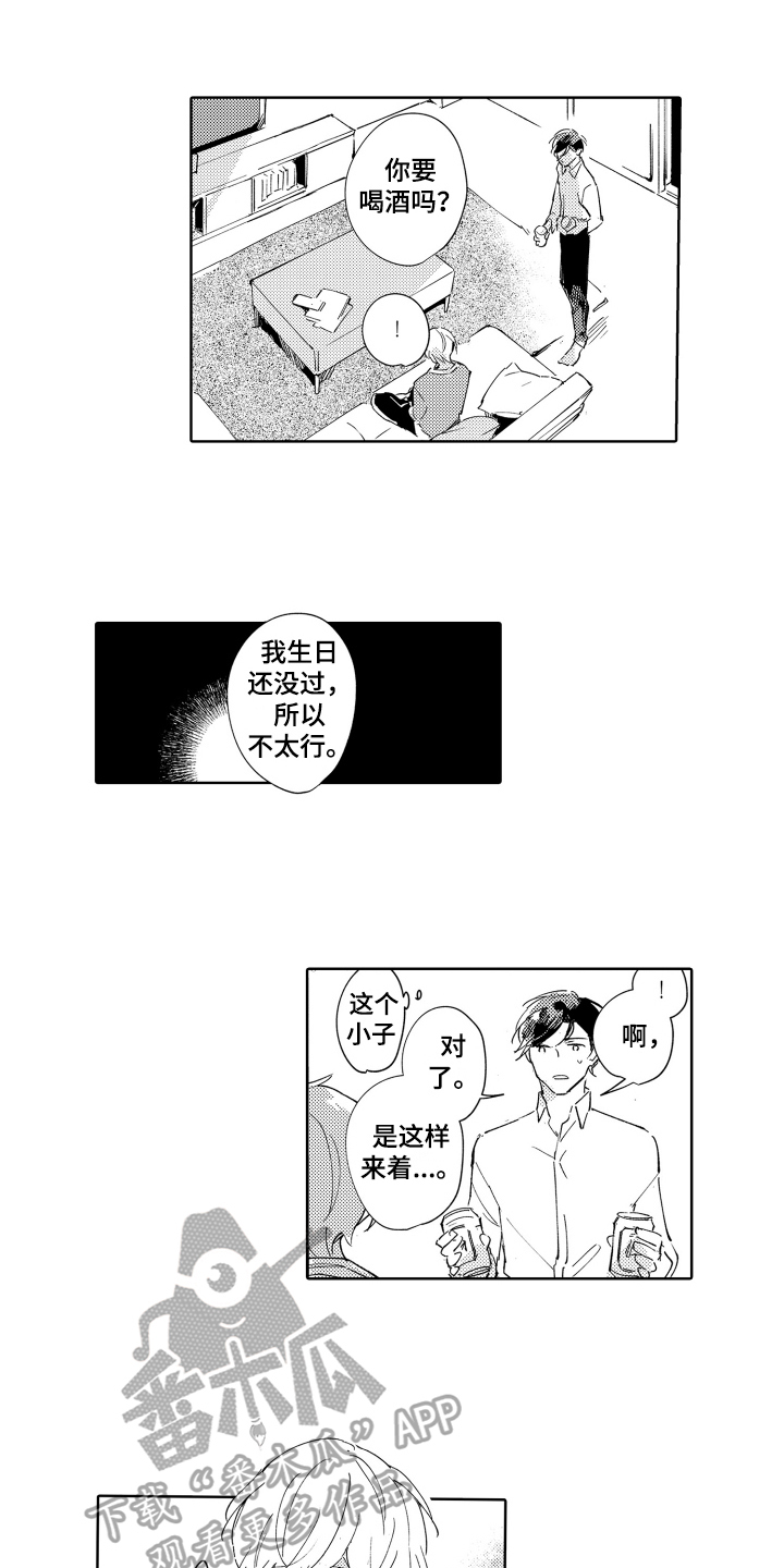 第16章：好奇4