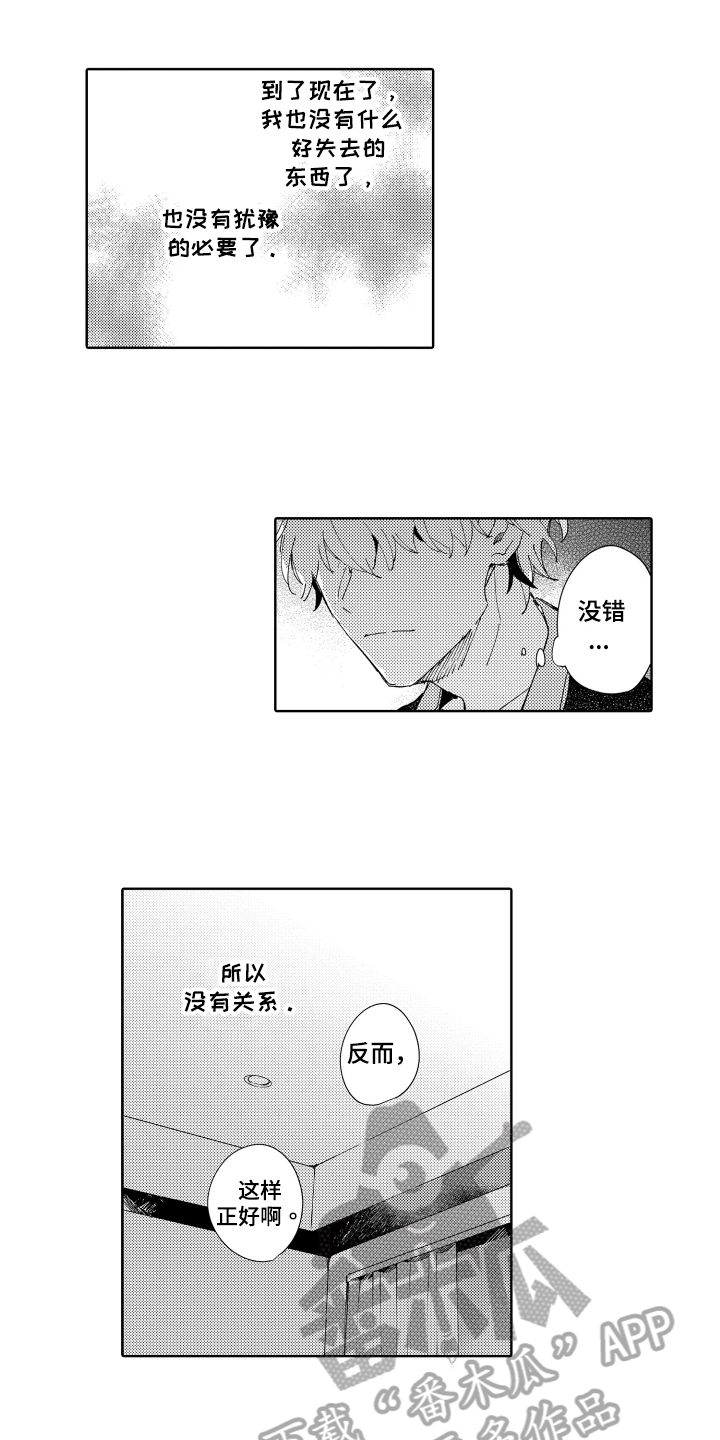 第9章：正好0