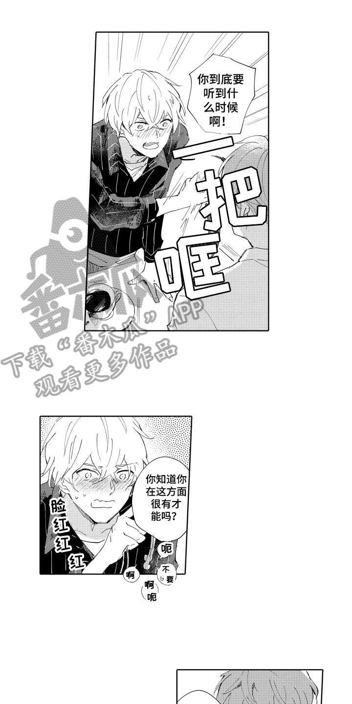 第13章：同龄0