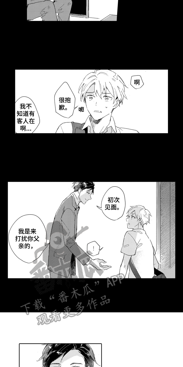 第5章：仇恨2