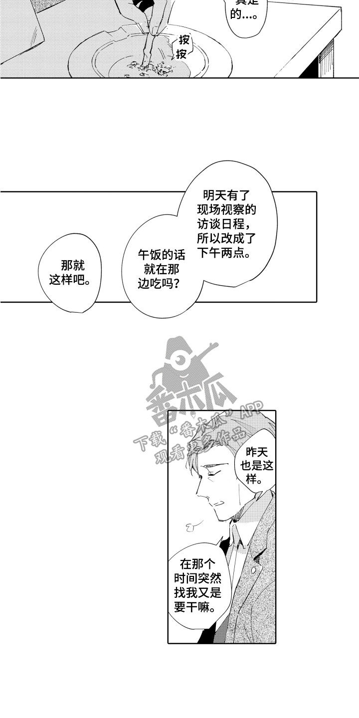 第11章：放弃3