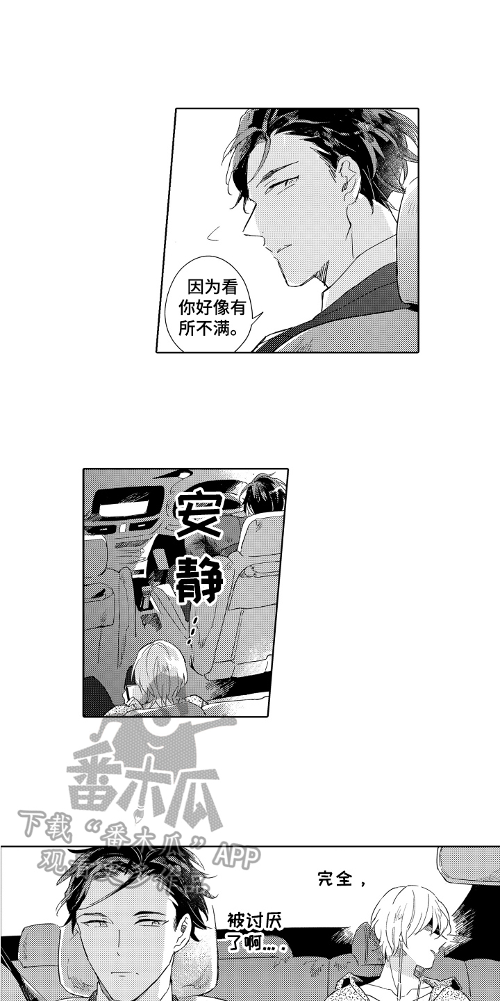 第4章：执着4