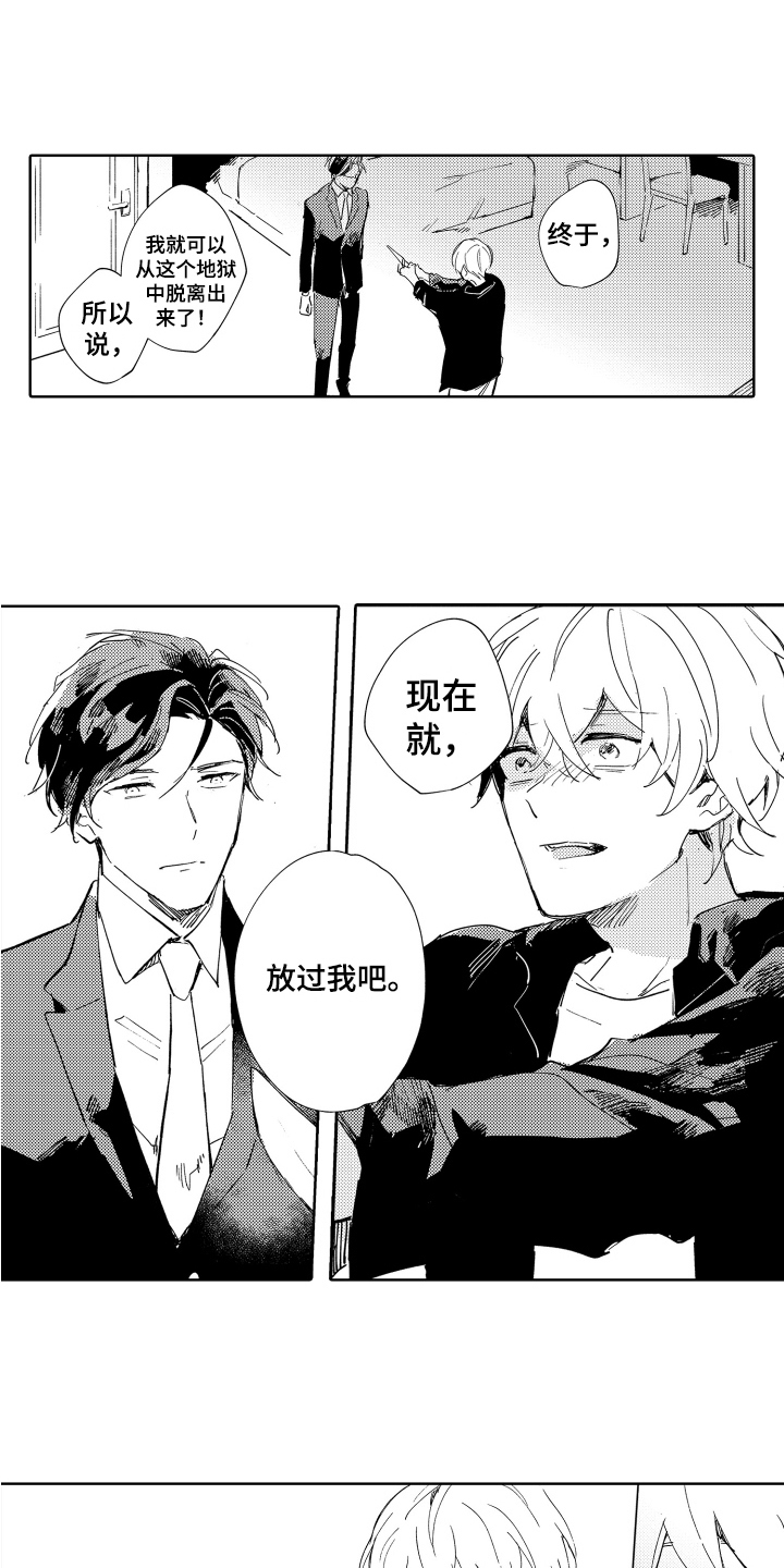第19章：劝告2