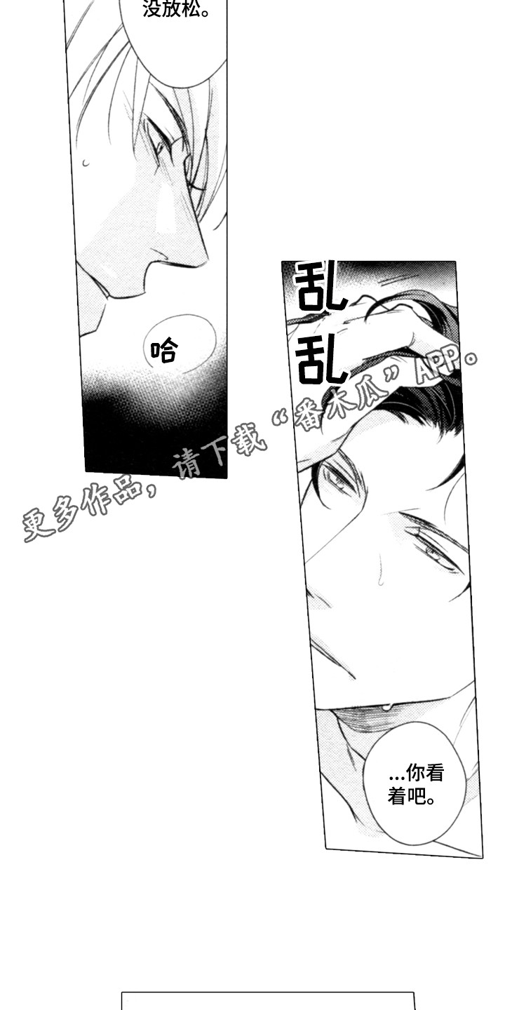 第28章：感到害羞（完结）2