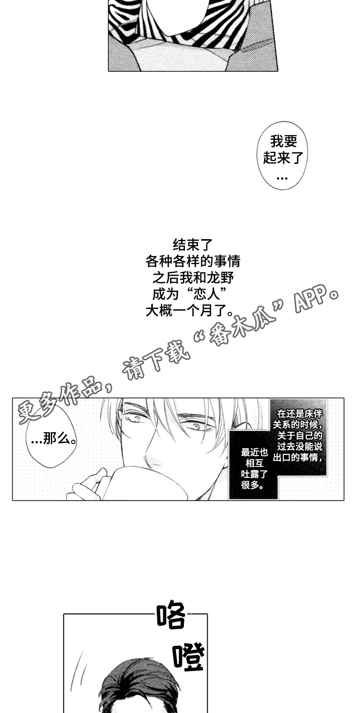 第25章：恋人之间3