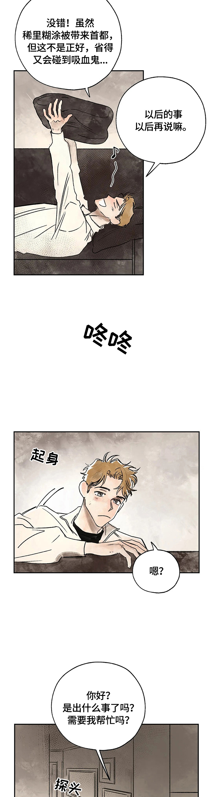 第18章：疑问2