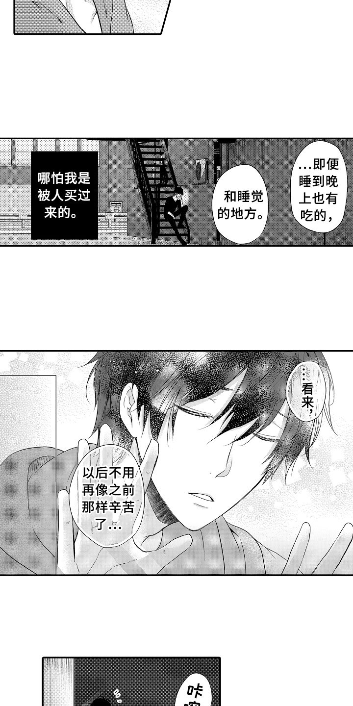 第6章：回来了4