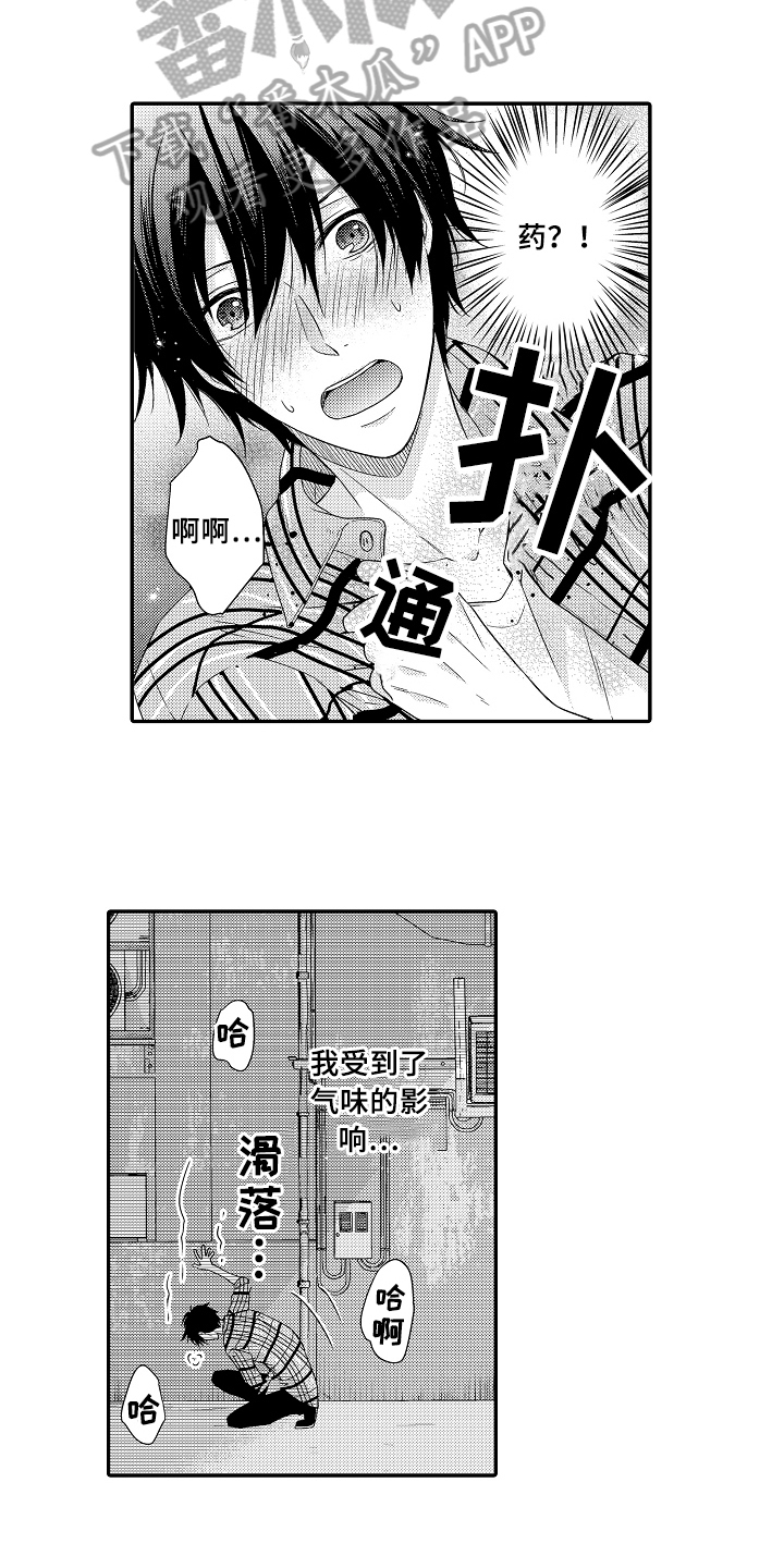 第9章：求救1