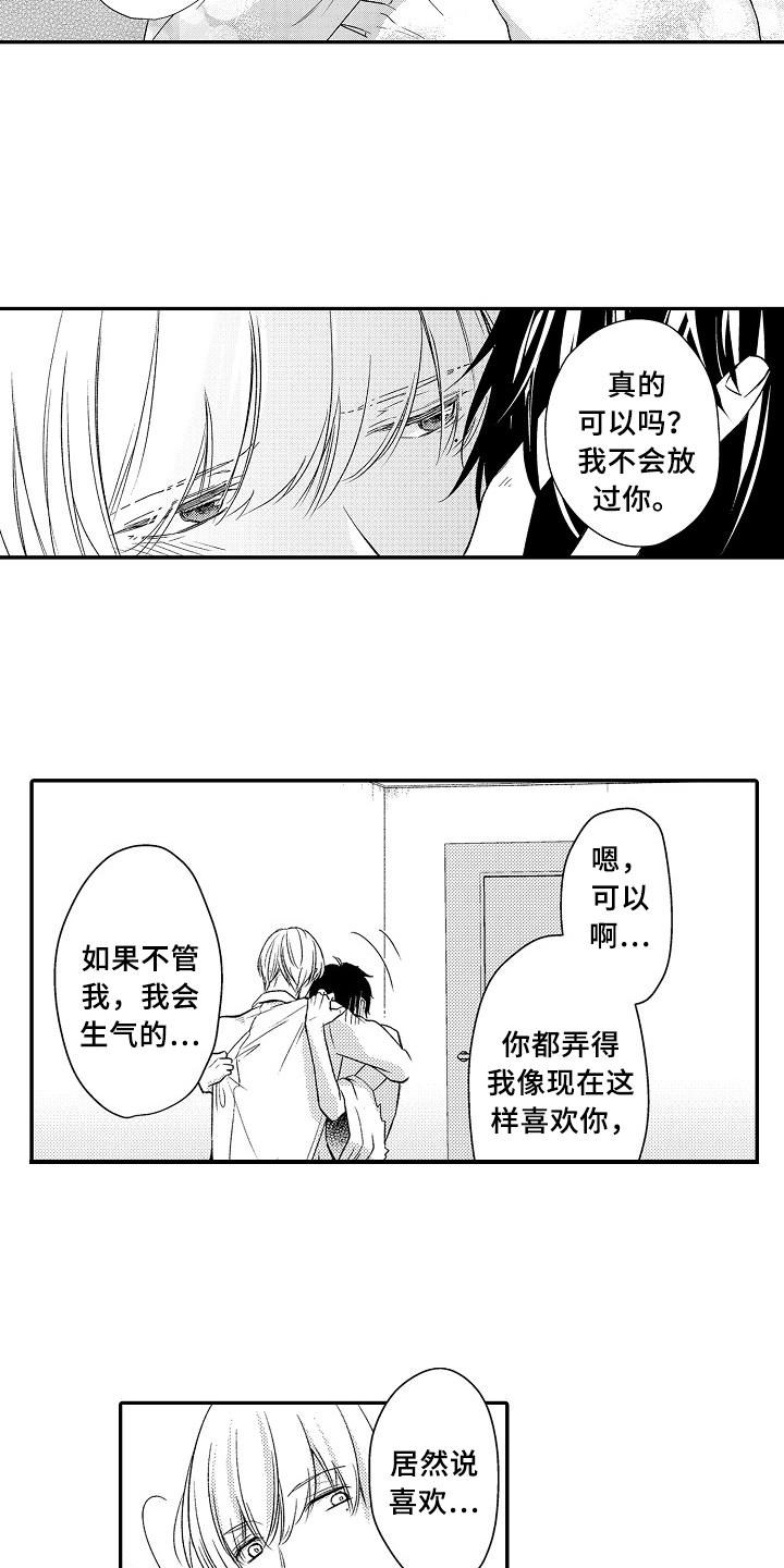 第27章：真正的灵寺3