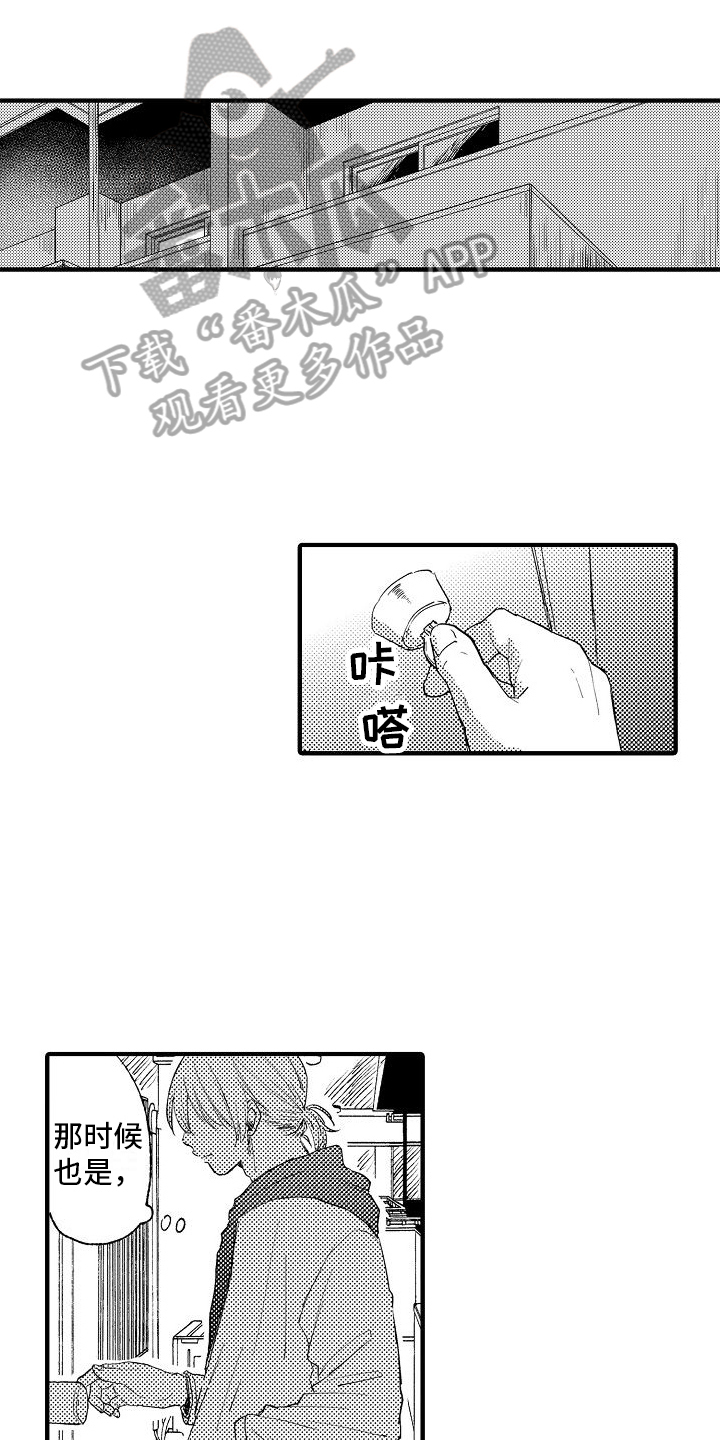 第26章：想念0