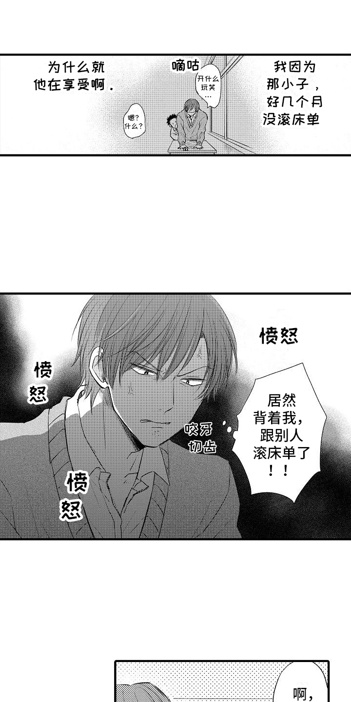 第3章：嫉妒0