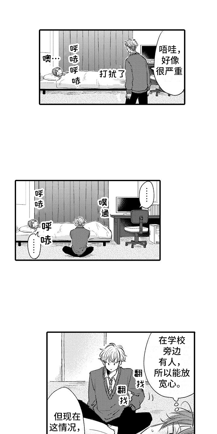 第2章：传言0