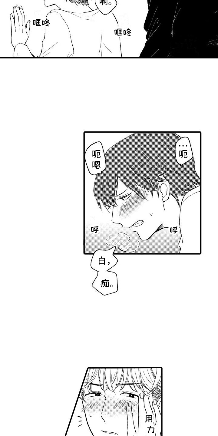 第33章：【番外】经历1