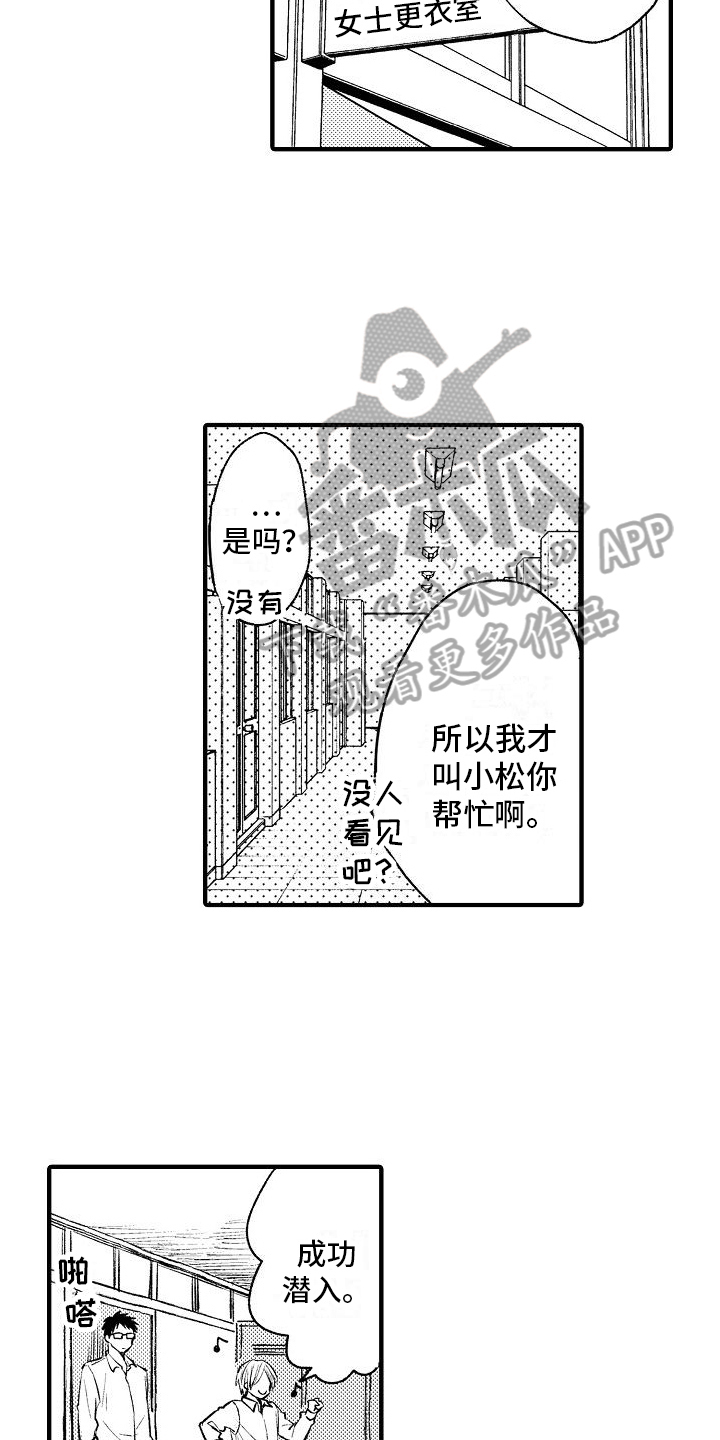 第29章：躲藏2