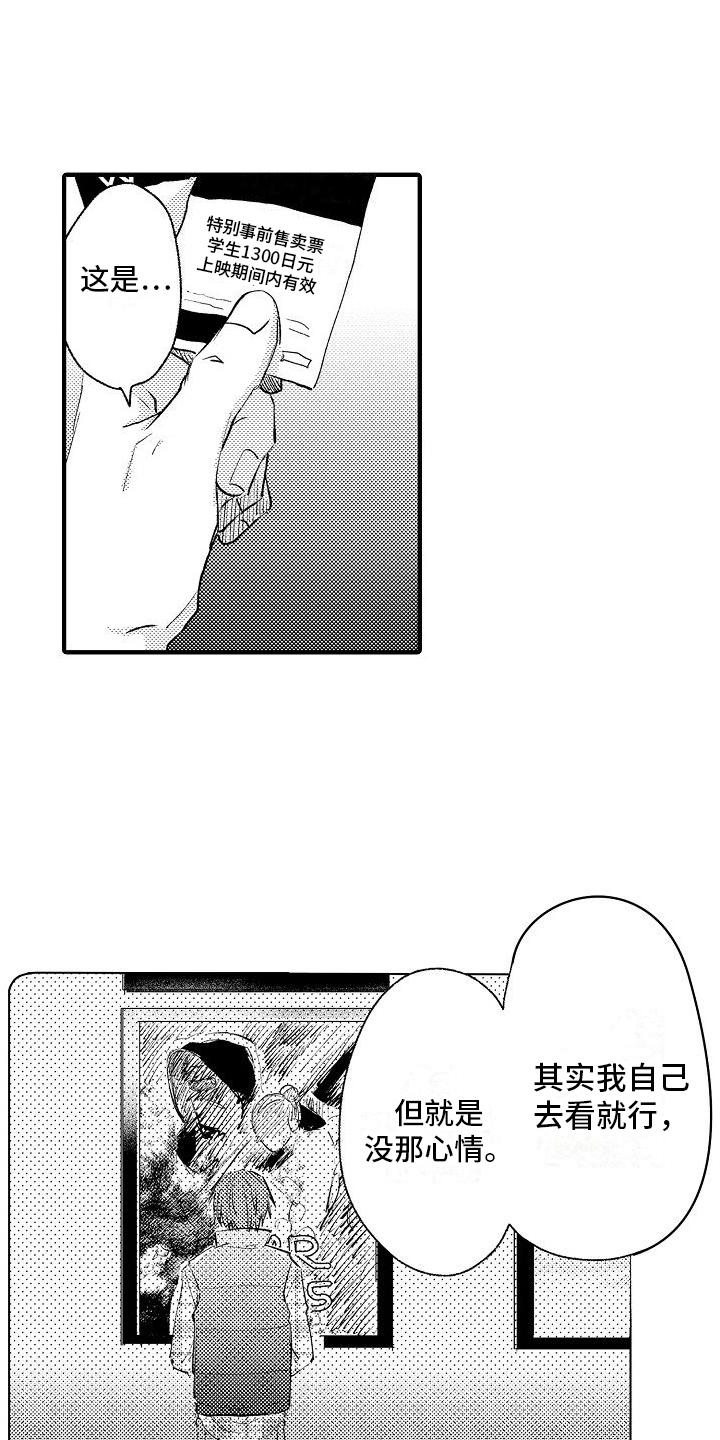 第11章：心意1
