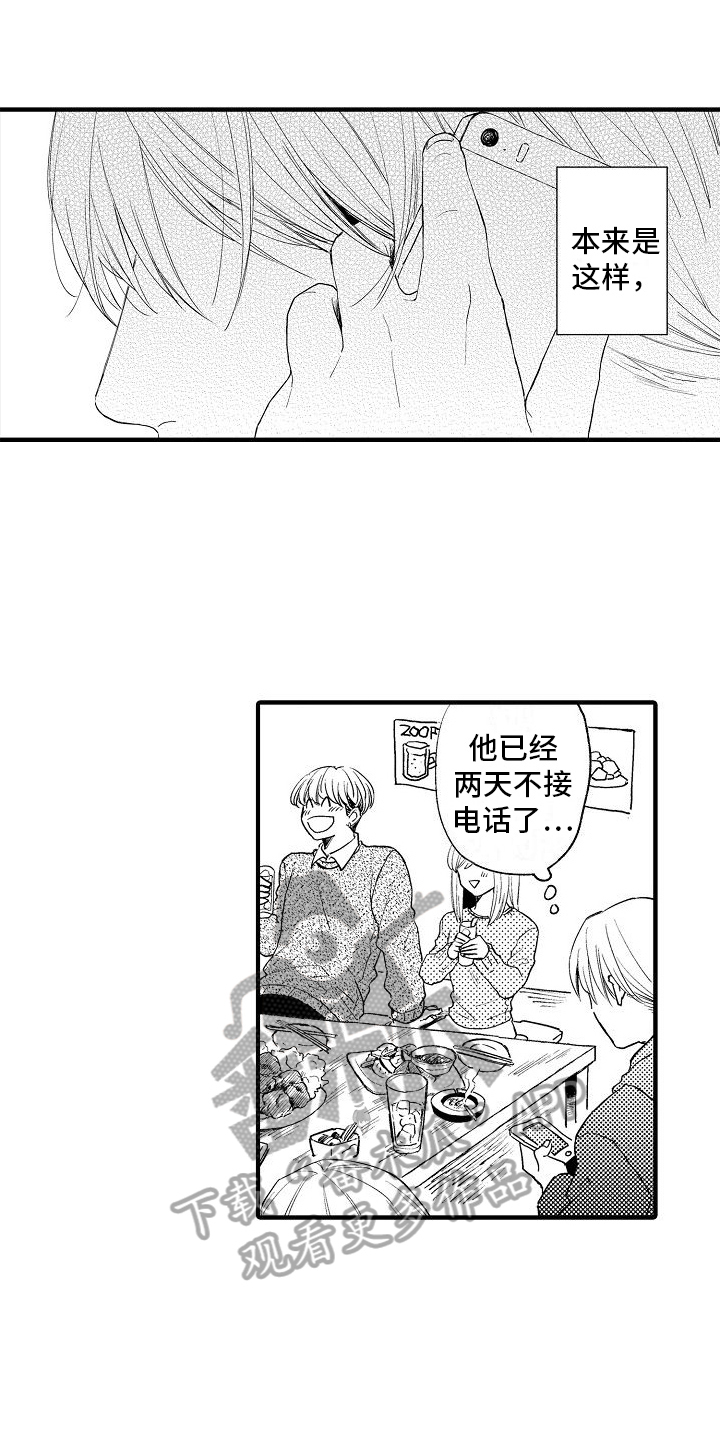 第25章：孤单0
