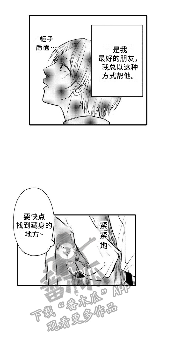 第29章：躲藏4