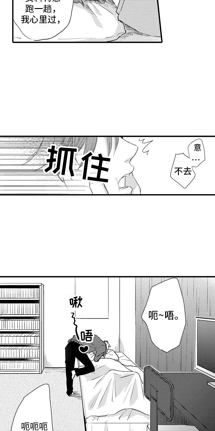 第2章：传言4