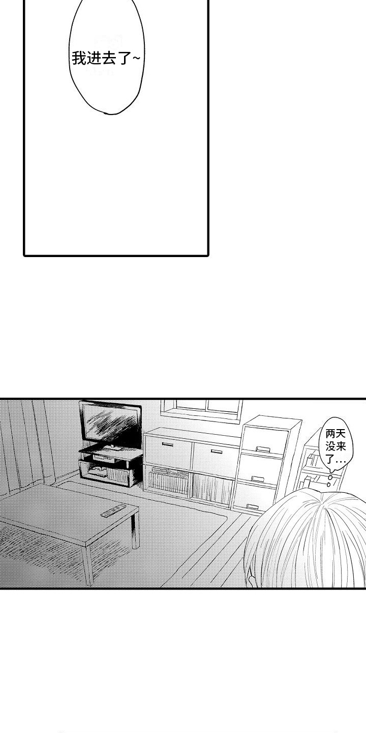 第26章：想念4