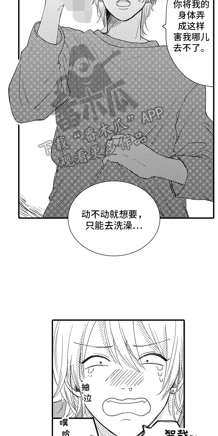 第28章：负责4