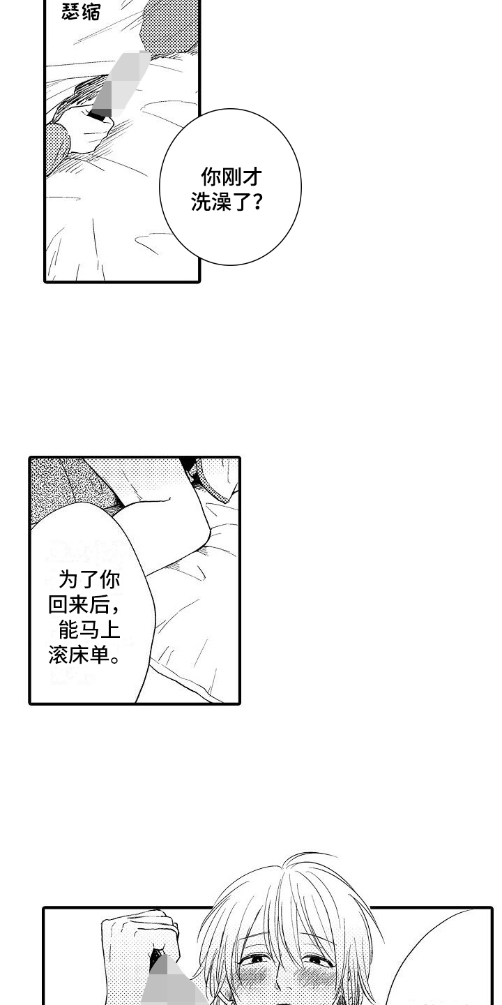 第28章：负责3