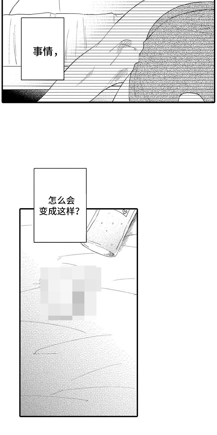 第19章：后果1