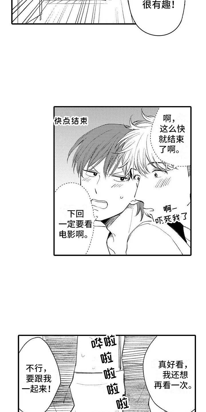 第33章：【番外】经历4