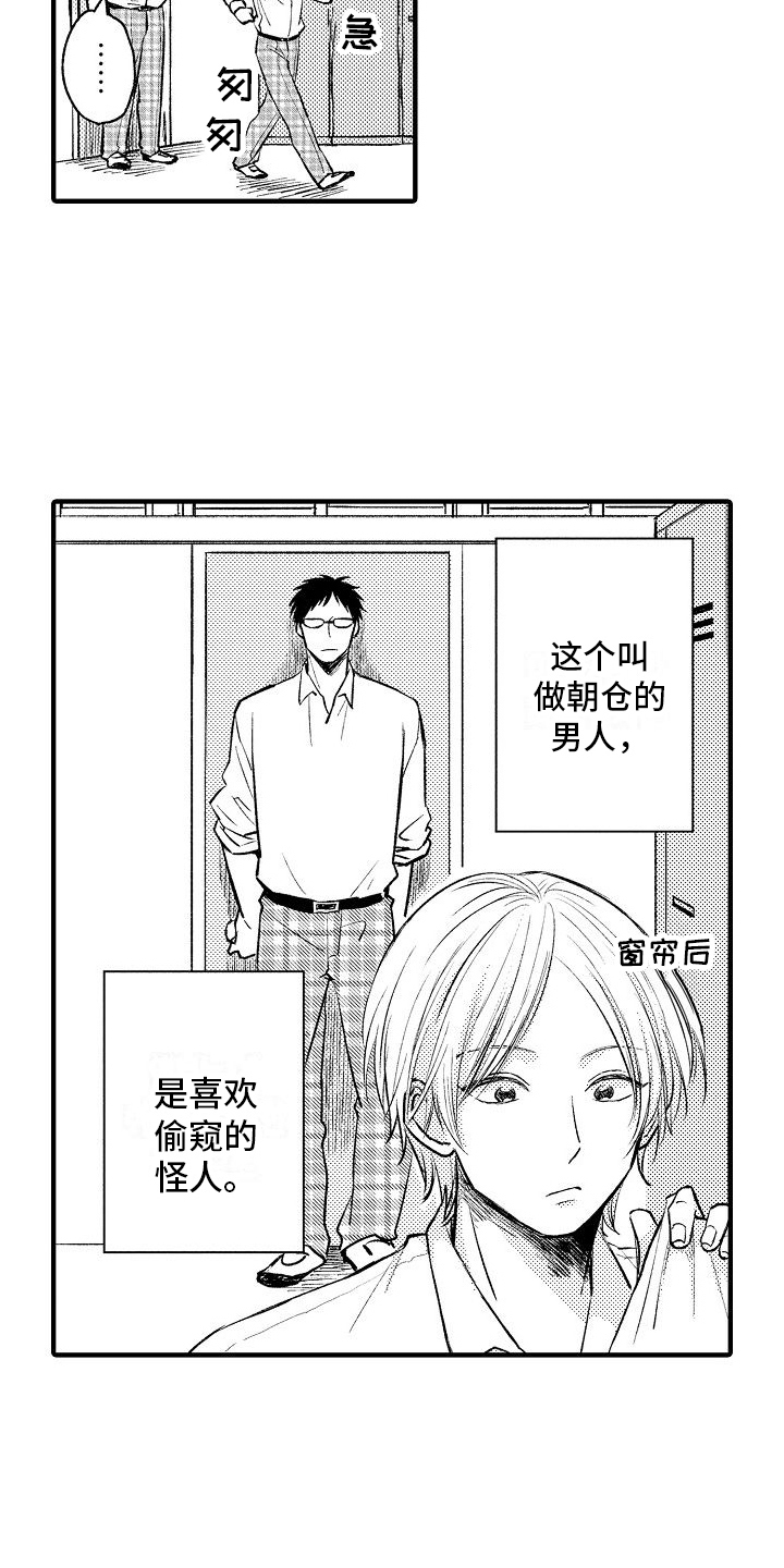 第29章：躲藏3