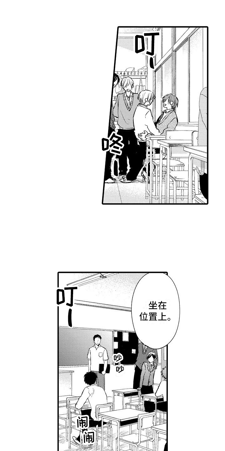 第1章：转校生0