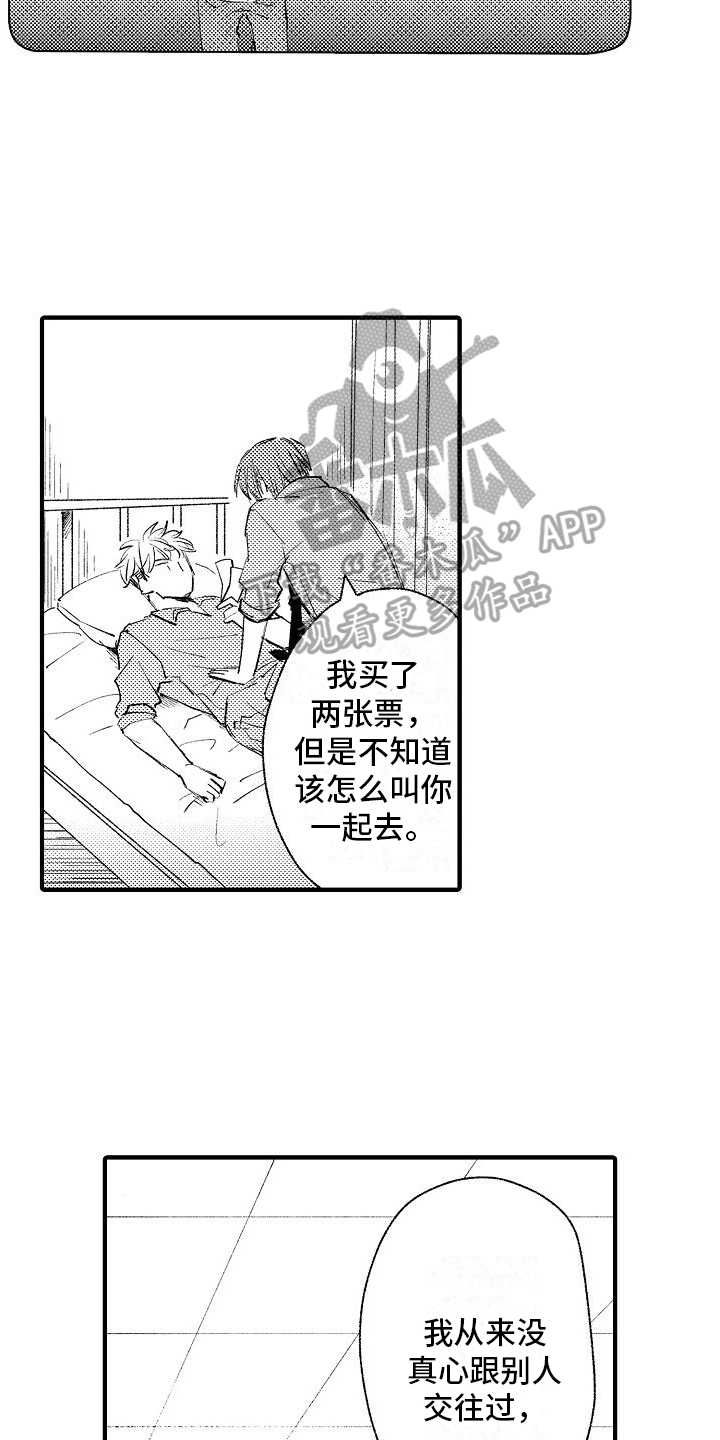 第11章：心意2