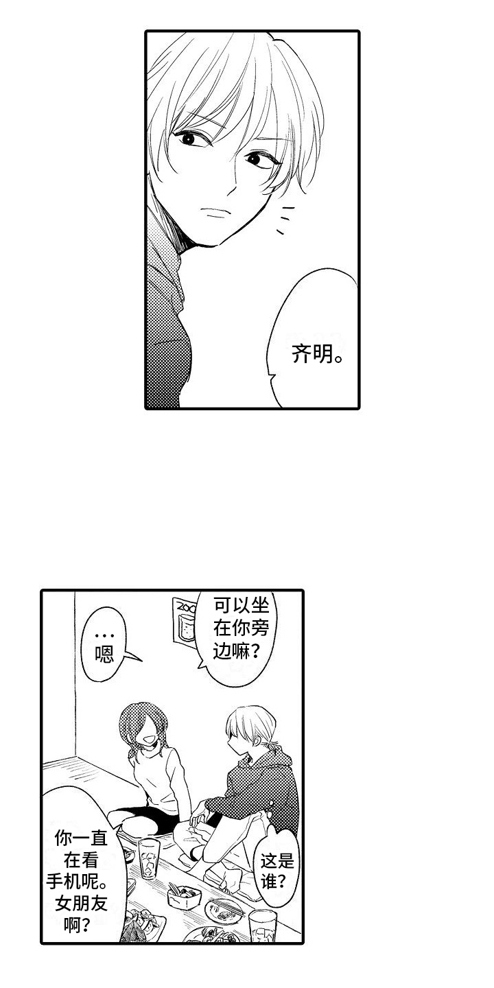第25章：孤单1
