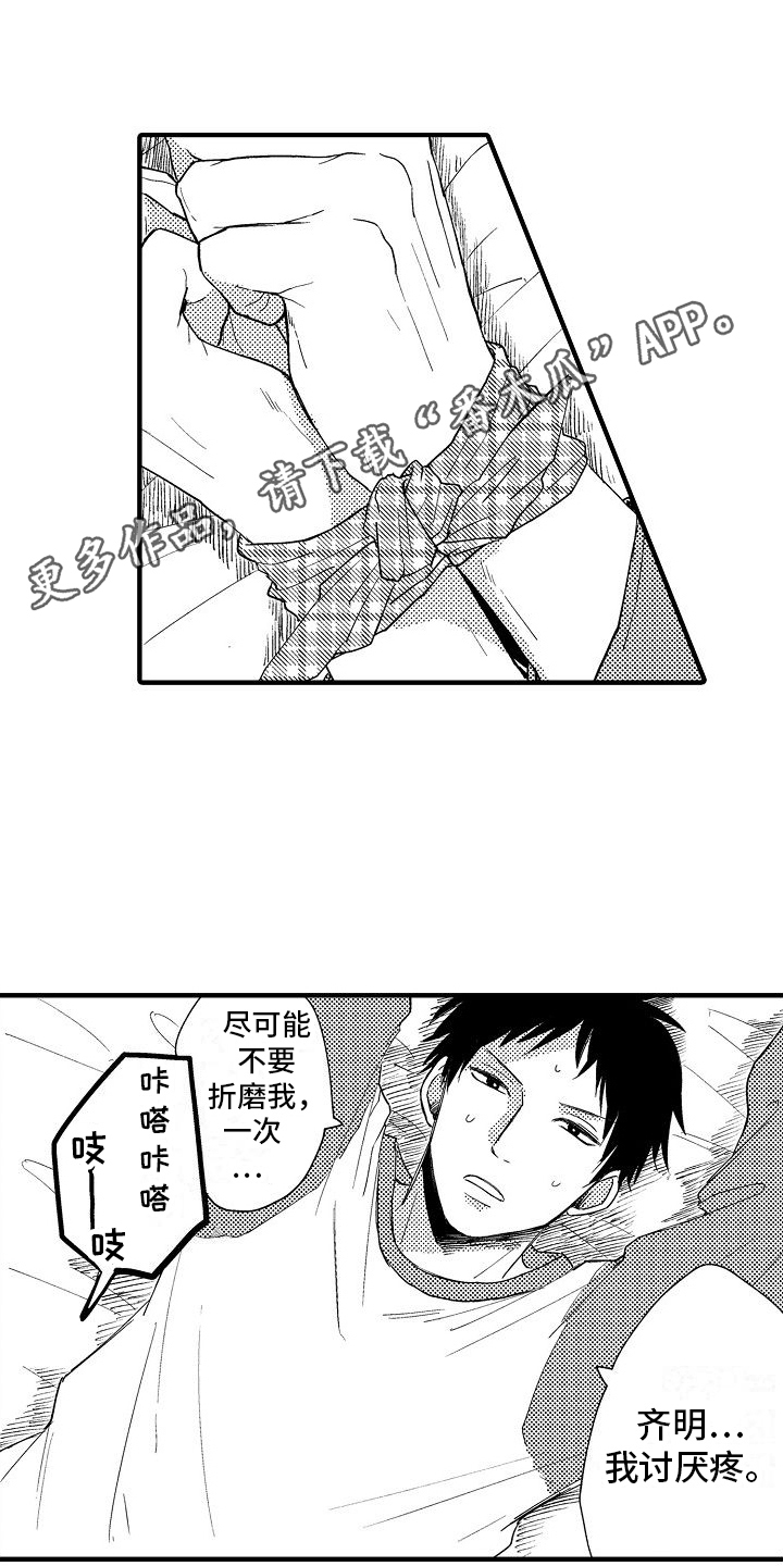 第28章：负责0