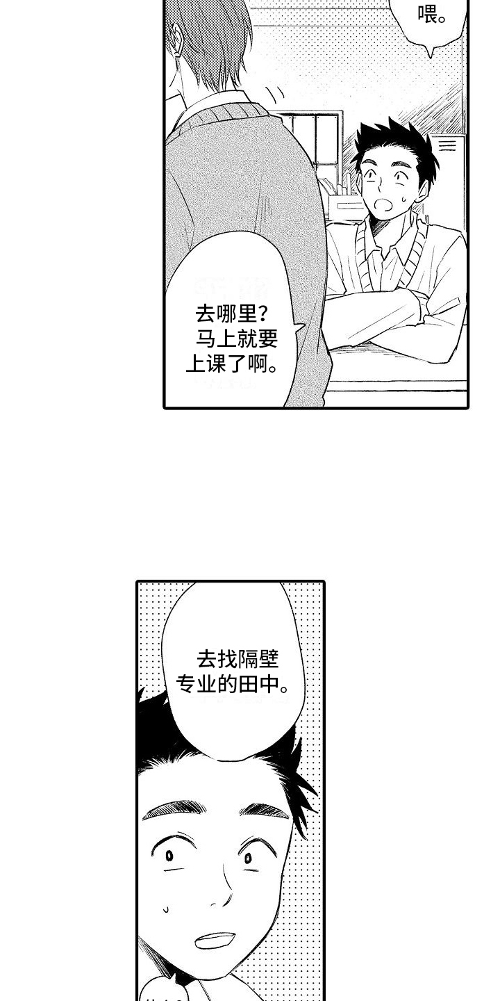 第3章：嫉妒1