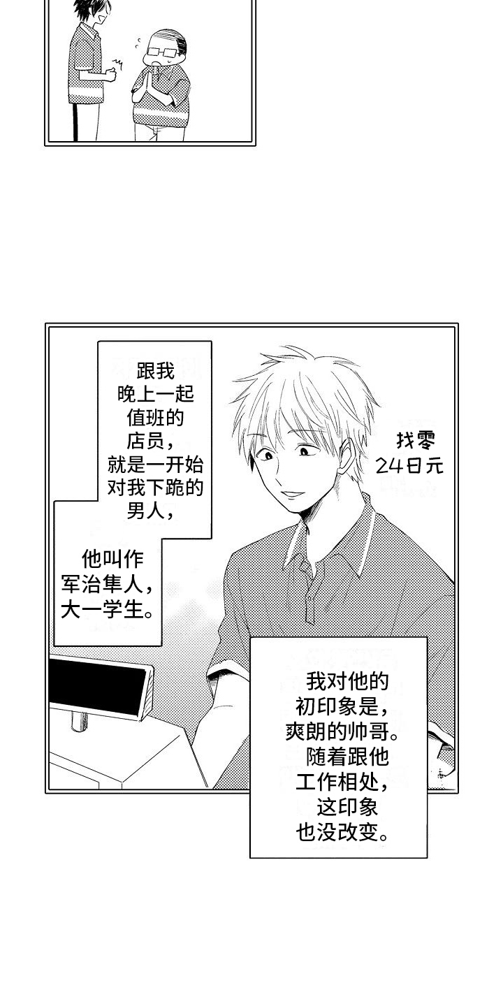 第19章：后果3