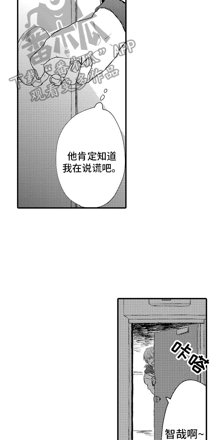 第26章：想念2