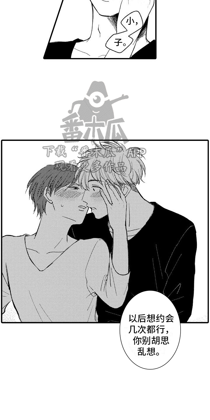 第33章：【番外】经历2