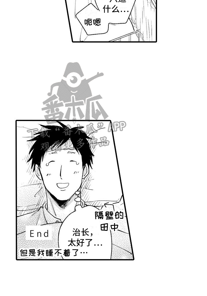 第11章：心意0
